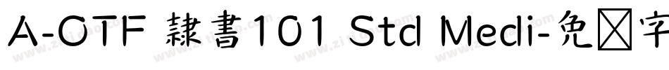 A-OTF 隷書101 Std Medi字体转换